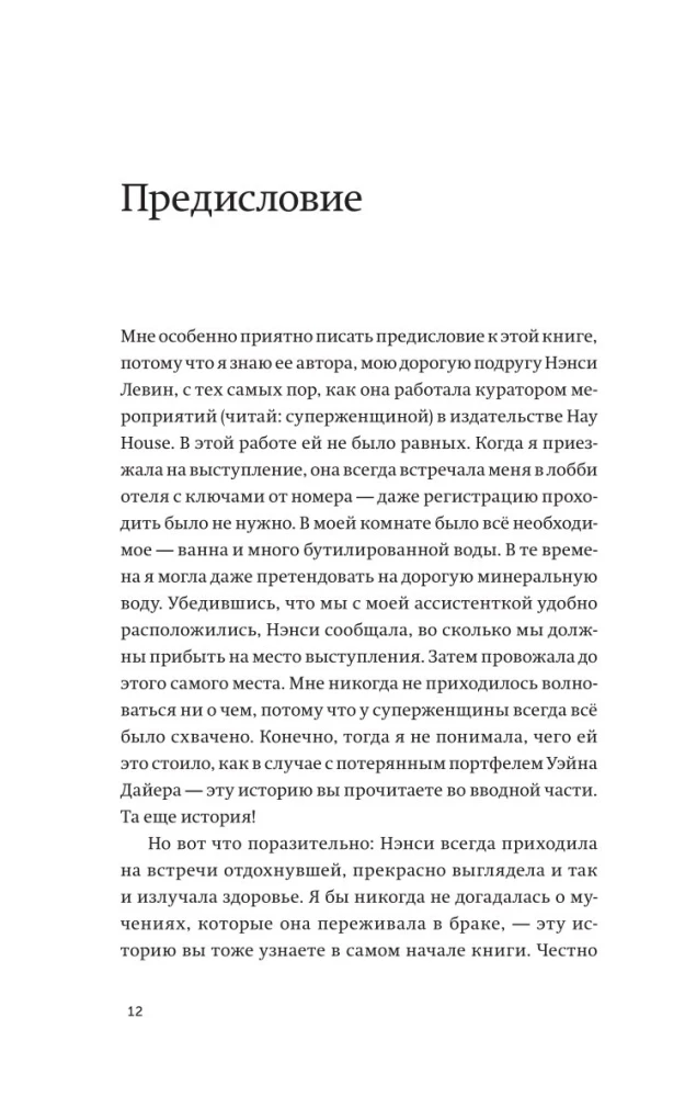 Твои границы. Как сохранить личное пространство и обрести внутреннюю свободу